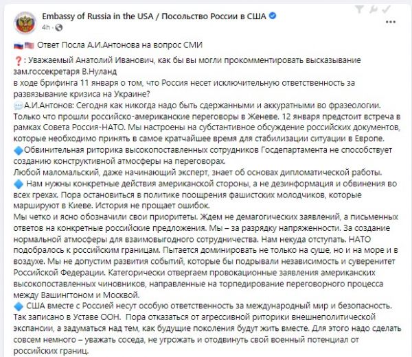 
Реакция из РФ на слова Нуланд: опять вспомнили "марширующих в Киеве фашистских молодчиков" 