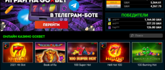 сайт казино Goxbet