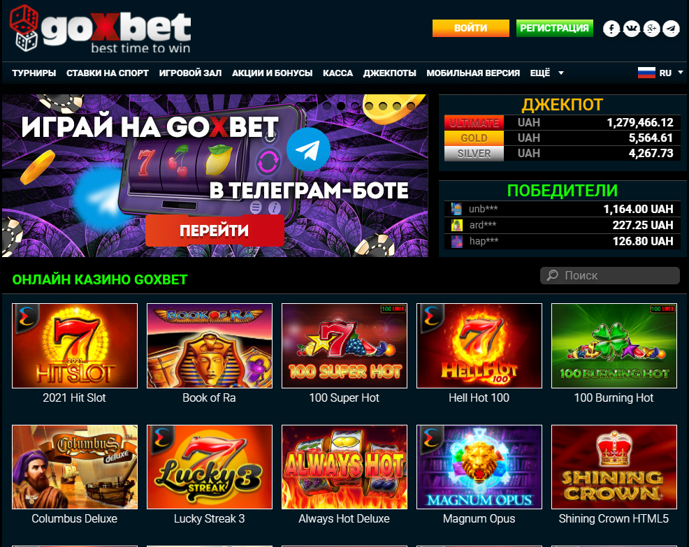 сайт казино Goxbet