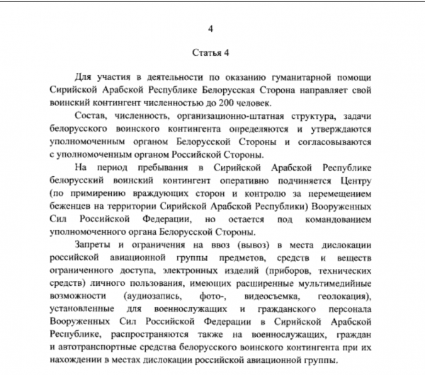
Беларусь может отправить войска в Сирию, Россия даст оружие. Лукашенко говорит – "фейк" 