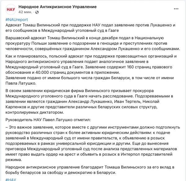 
Геноцид и преступления против человечности. На Лукашенко подали иск в Гаагский суд 