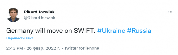 
Германия не против. Россию отключат от SWIFT в ближайшие несколько дней – Reuters 