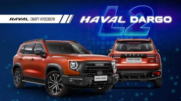 В Киеве состоялся допремьерный показ трех новых кроссоверов HAVAL