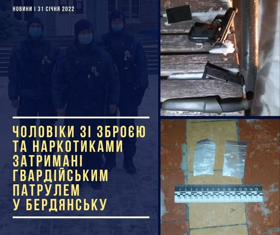 Гвардійці затримали в Бердянську двох підозрілих чоловіків, в одного виявили зброю у другого наркотики