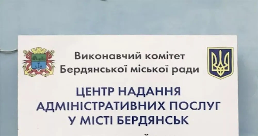 За адміністративні послуги в 2021-му бюджет отримав 1,7 млн гривень