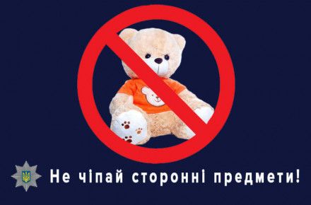 Не піднімати та повідомляти: поліція Вінниччини попереджає про небезпеку від залишених речей                    
