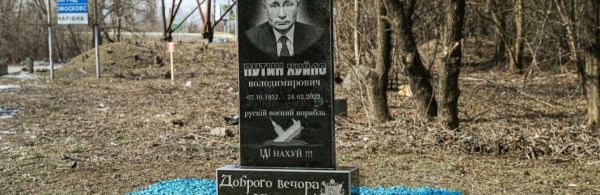 В Кривом Роге и Запорожье установили могильные плиты диктатору РФ (Фото)