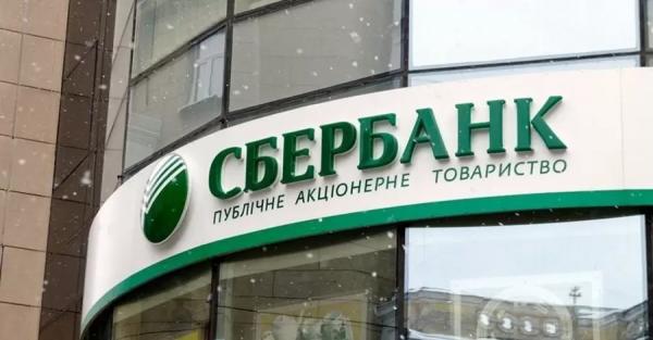 Акции Сбербанка рухнули до 1 цента: чем это грозит крупнейшему банку РФ - Новости экономики