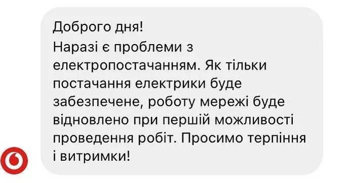 Бердянск остался без связи Водафон, ведутся работы по восстановлению