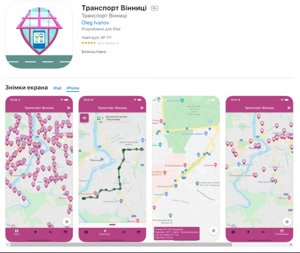 Переселенцям радять для зручності пересування користуватися додатком «Транспорт Вінниці»                    
