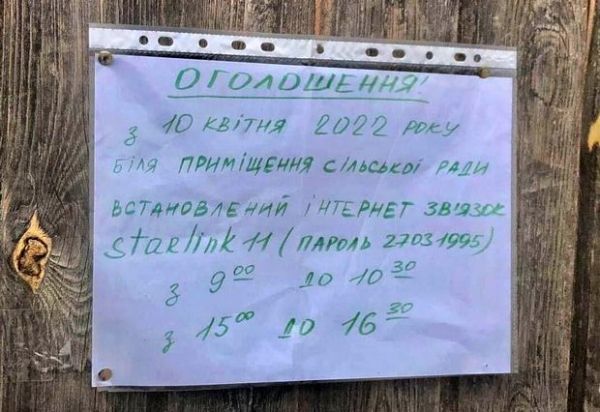 
SpaceX пресекла электромагнитную атаку РФ против Starlink в Украине. Пентагон в восторге 