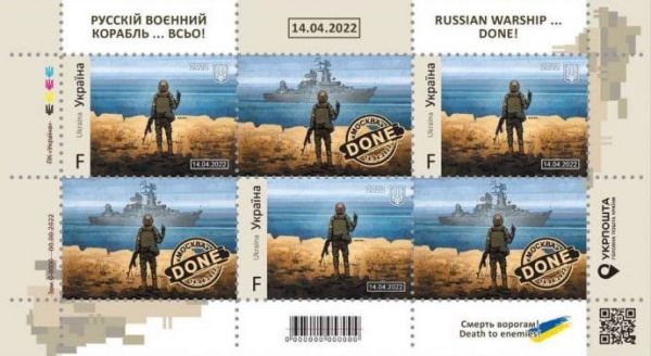 “Укрпошта” выпустит вторую серию марок о русском военном корабле