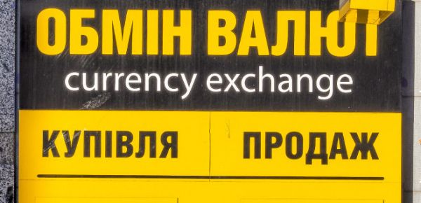 
"Пока держим так, как есть". НБУ не отказывается от фиксированного курса 