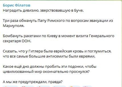 ​На скандальное заявление Лаврова отреагировали Филатов, у Зеленского и в МИД Украины