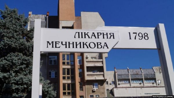 Больницу Мечникова в Днепре планируют передать под управление Минздрава