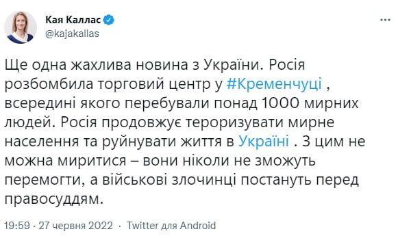 Ракетний удар по ТРЦ у Кременчуку: що відомо про постраждалих та як реагує світ                     
