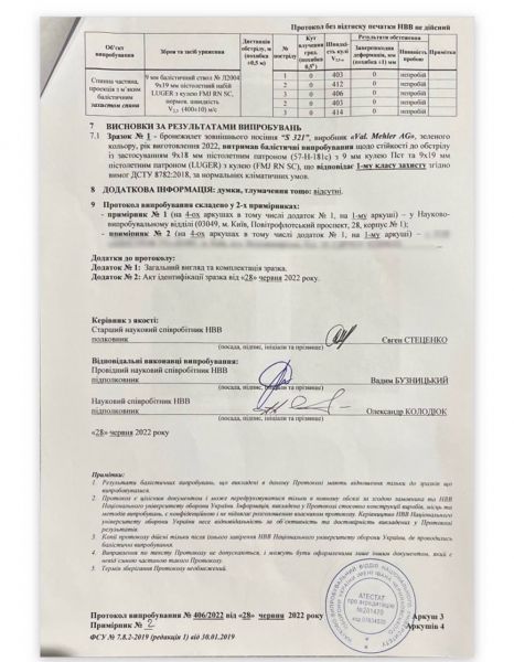 Николай Тищенко ответил Слідство.інфо: экспертиза подтвердила, что бронежилеты качественные  - Новости политики