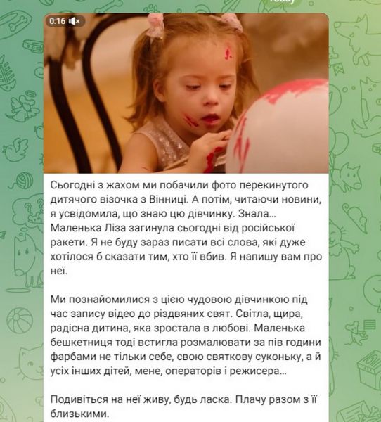 Ракетний обстріл Вінниці. Що відомо про загиблих і постраждалих. Реакція світу                    
