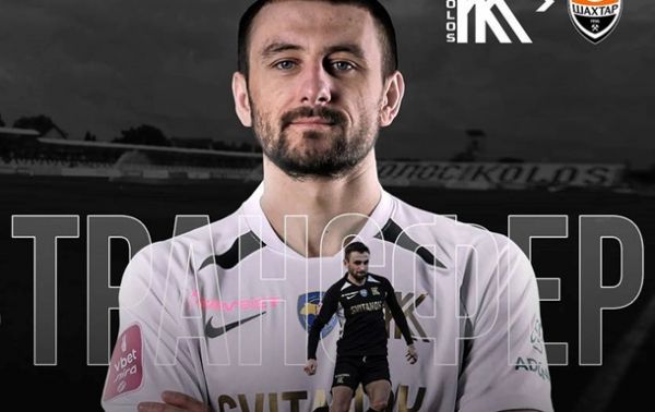 Колос продал игрока в Шахтер