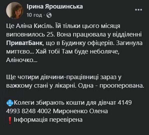 Ракетний обстріл Вінниці. Що відомо про загиблих і постраждалих. Реакція світу                    
