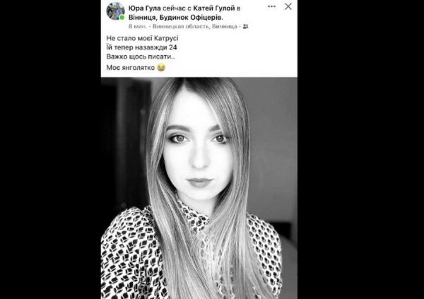 Ракетний обстріл Вінниці. Що відомо про загиблих і постраждалих. Реакція світу                    
