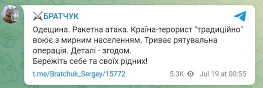 Появились первые подробности взрыва в Одессе