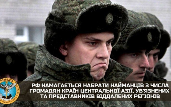 В разведке рассказали, как РФ набирает наемников на войну в Украину среди заключенных и граждан Центральной Азии