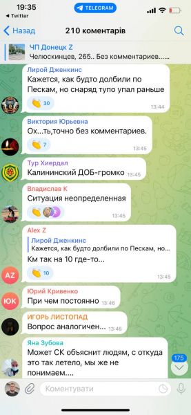 "Свои зарядили. Кто ответит за это?" - жители Донецка возмущены обстрелом города российской армией