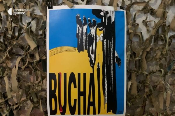 У Кривому Розі відкрили виставку антивоєнних плакатів (Фото)