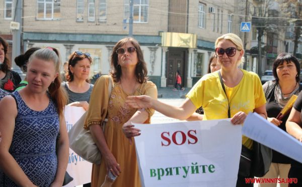 Врятуйте нашу школу: освітяни з Вінниччини мітингували під стінами ОВА                     
