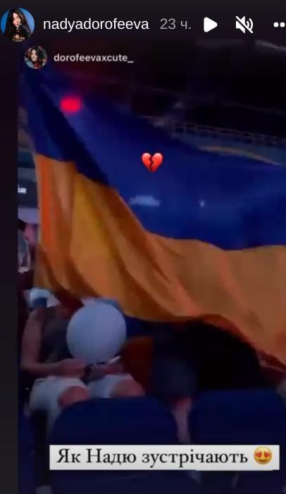 Во время выступления Дорофеевой в Казахстане людям не разрешили развернуть украинские флаги 2