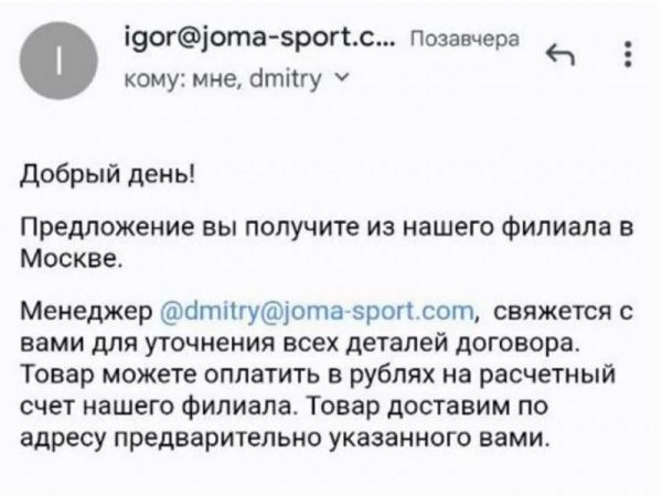 Іспанський партнер одягу для збірної України Joma продовжує працювати в росії