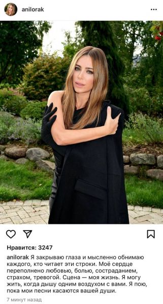 Ані Лорак повернулася до Instagram і звернулася до підписників