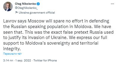 Лавров знову повторив погрози Молдові. В МЗС України нагадали, що саме це передувало повномасштабному вторгненню РФ 01