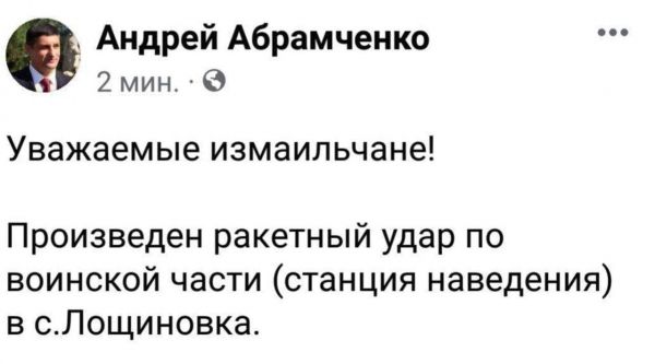 По воинской части под Измаилом нанесен ракетный удар: есть пострадавшие