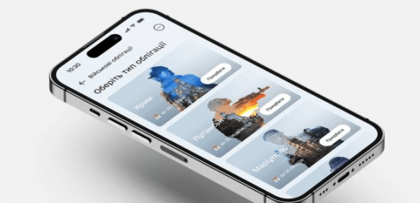 
Українці скупили всі військові облігації "Луганськ" у Дії 