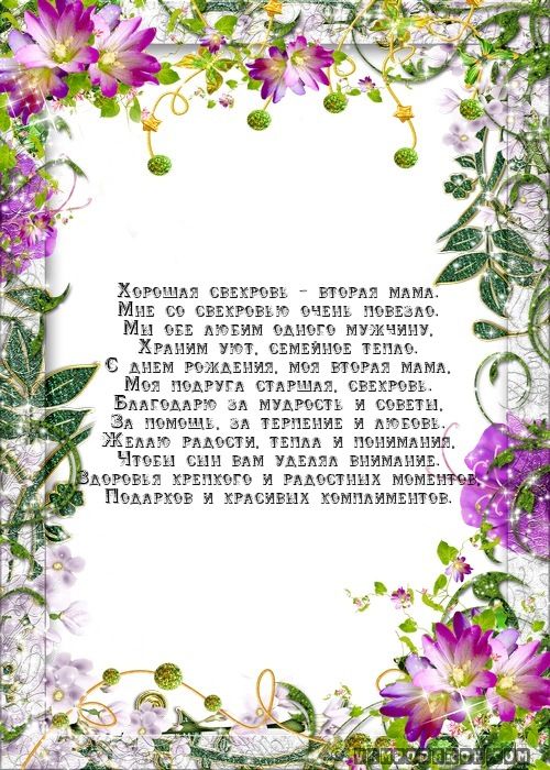 Трогательные православные стихи подруге на день рождения