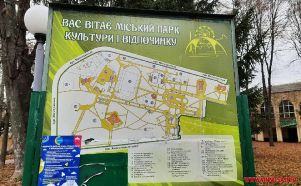У Вінниці в Центральному парку культури та відпочинку встановили тюбінг гірку                    
