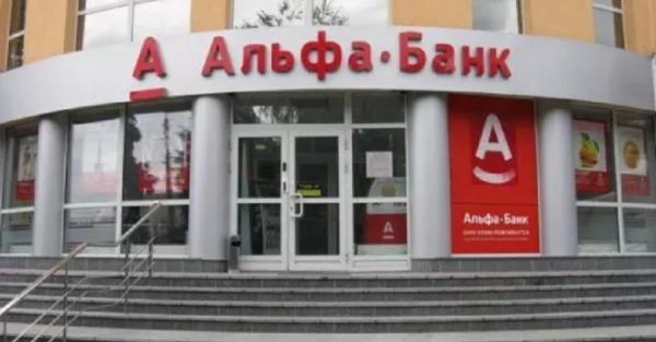 Україна розпочала націоналізацію колишнього Альфа-банку