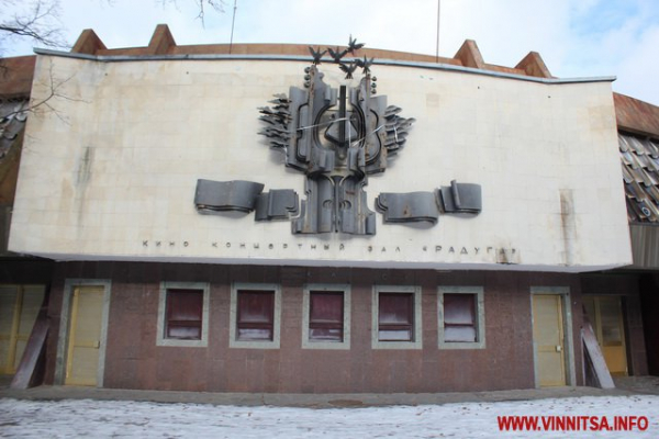 У Вінниці знову планують ремонтувати «Райдугу» - провели тендер на виготовлення ПКД                    
