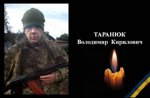 В Бахмуті загинув військовий із Вінниччини Володимир Таранюк                    
