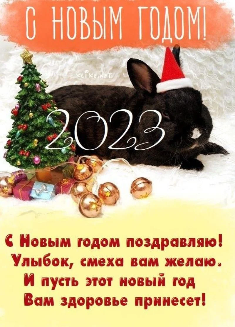 Красивые новогодние поздравления с Новым годом 2024