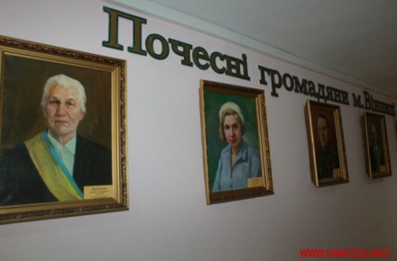 Портрети Почесних громадян Вінниці, які висять в коридорах мерії, передадуть музею                    
