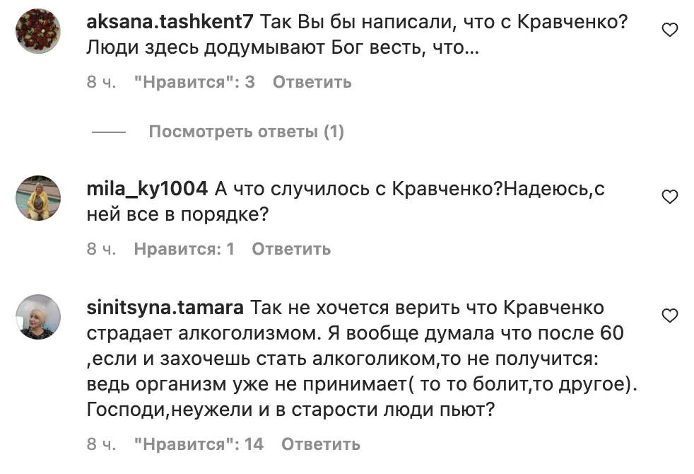 На телефонні дзвінки своїх колег та знайомих Кравченко не відповіла досі, а в коментарях під дописом збентежені росіяни вигадують різноманітні версії щодо її зникнення.