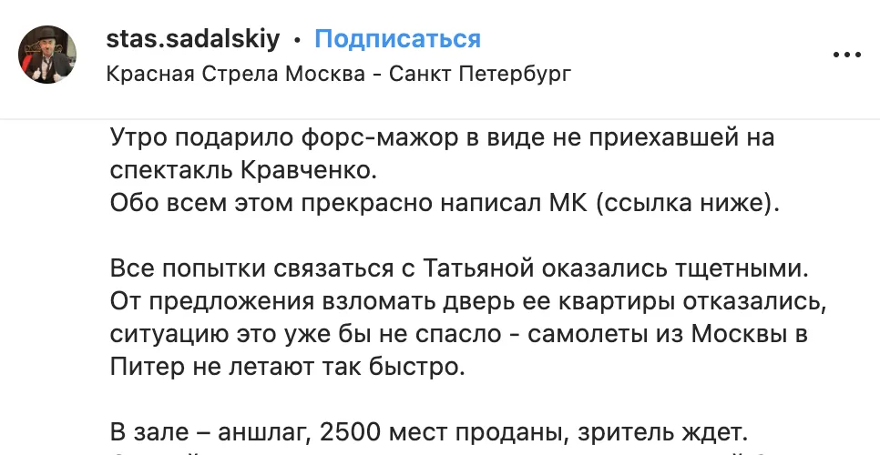 В Росії, де вона продовжує жити та працювати, забили тривогу.