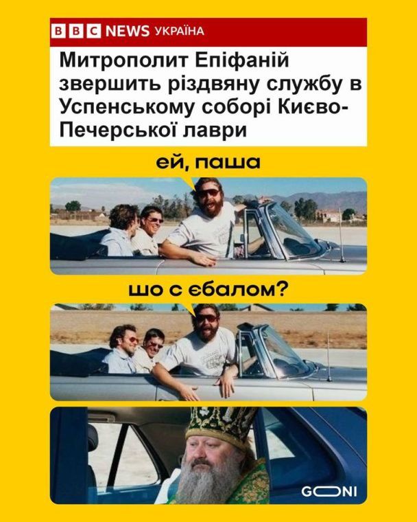 "Вапще не хочу уєзжать из Лаври": у Мережі мемами висміяли "Пашу Мерседеса", якого не пустили до монастиря 5