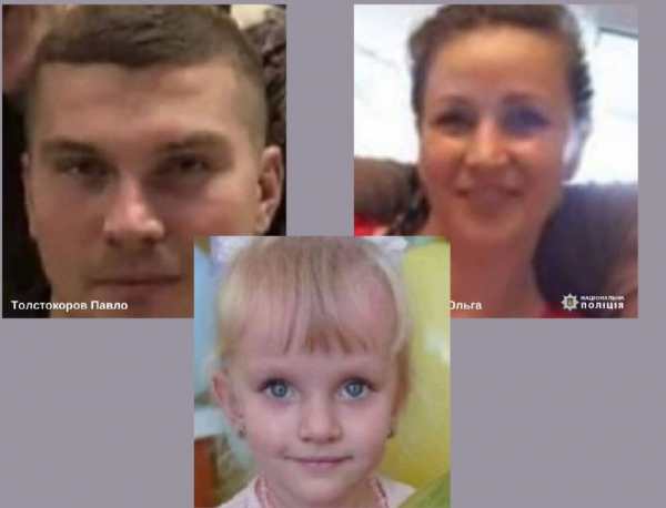 Вінницька поліція розшукує родину з Маріуполя, яка зникла весною                     
