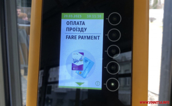 У Вінниці затвердили новий перелік документів для безкоштовних поїздок в громадському транспорті                     
