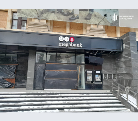 
Майно Мегабанку арештували, ним незаконно заволоділи фірми зі "слідом" у РФ 