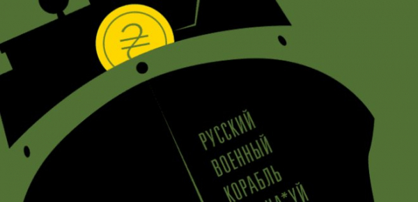 Мінфін провів успішний аукціон із продажу військових облігацій
Мінфін провів успішний аукціон із продажу військових облігацій